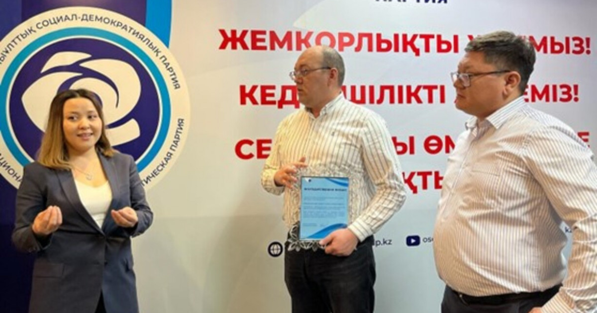 ЖСДП төрағасына алғыс хат табысталды
