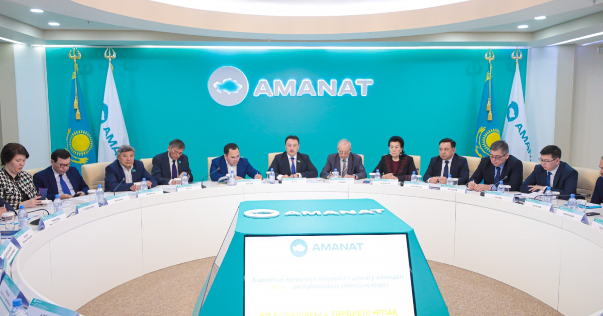 «AMANAT» – Ұлттық тәрбиенің негізін бір арнаға түсіретін тұжырымдама қажет