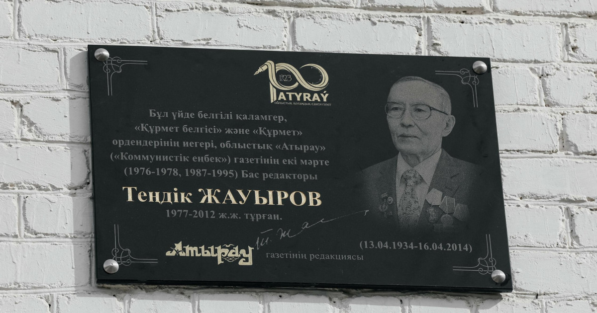 Атырауда ардагер журналистерге мемориалдық тақта орнатылды