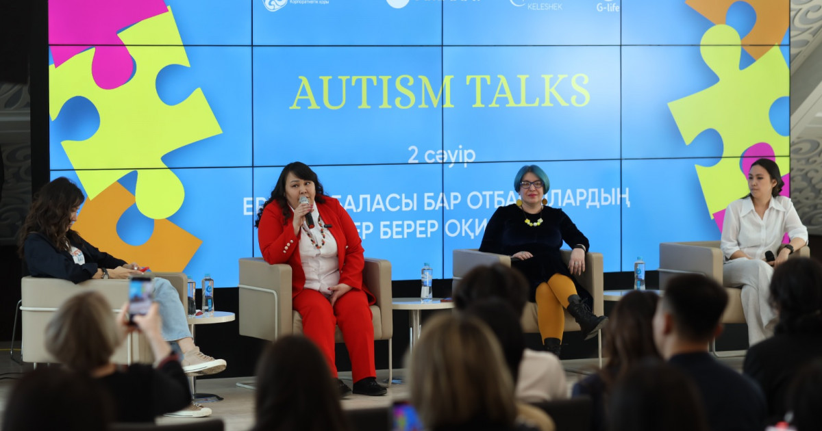 «Аutism Talks»: Астанада ерекше балалардың ата-аналарына арналған кездесу өтті