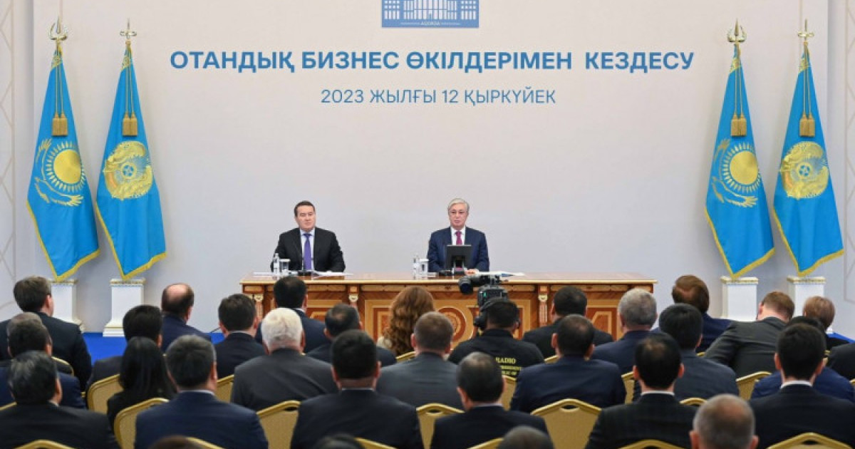 Қасым-Жомарт Тоқаев отандық бизнес өкілдерімен кездесу өткізді