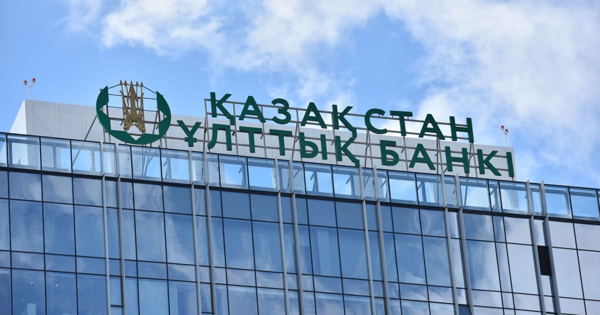 Ұлттық банк Ұлттық төлем корпорациясы құрылғанын мәлімдеді