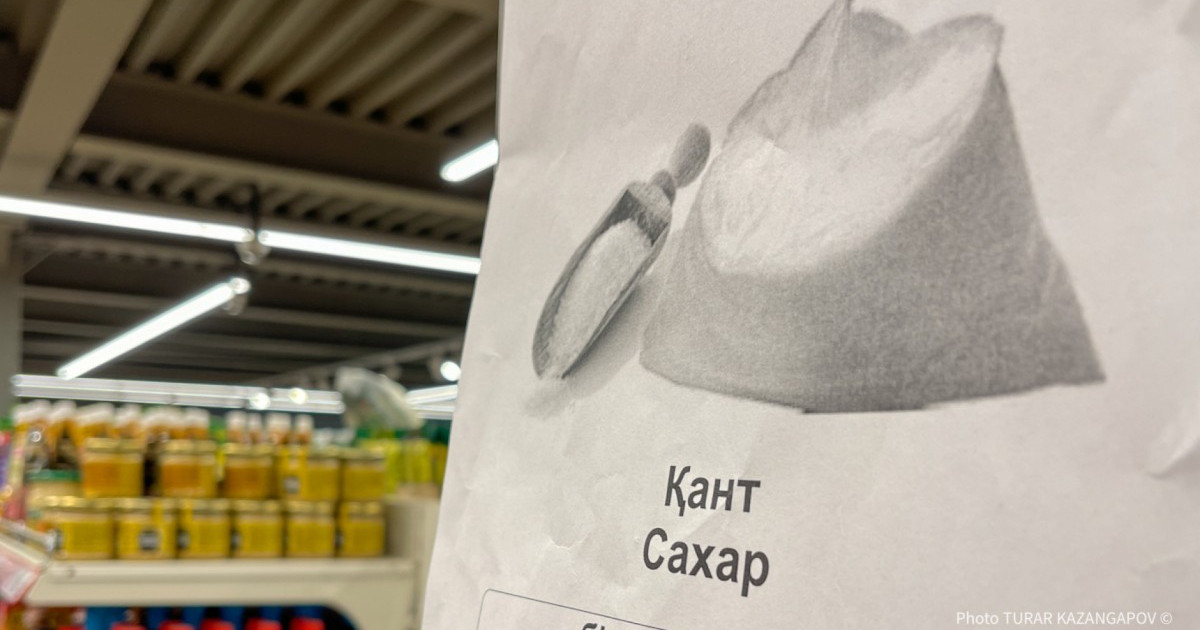 Елімізде қант өндірісі күрт қысқарды