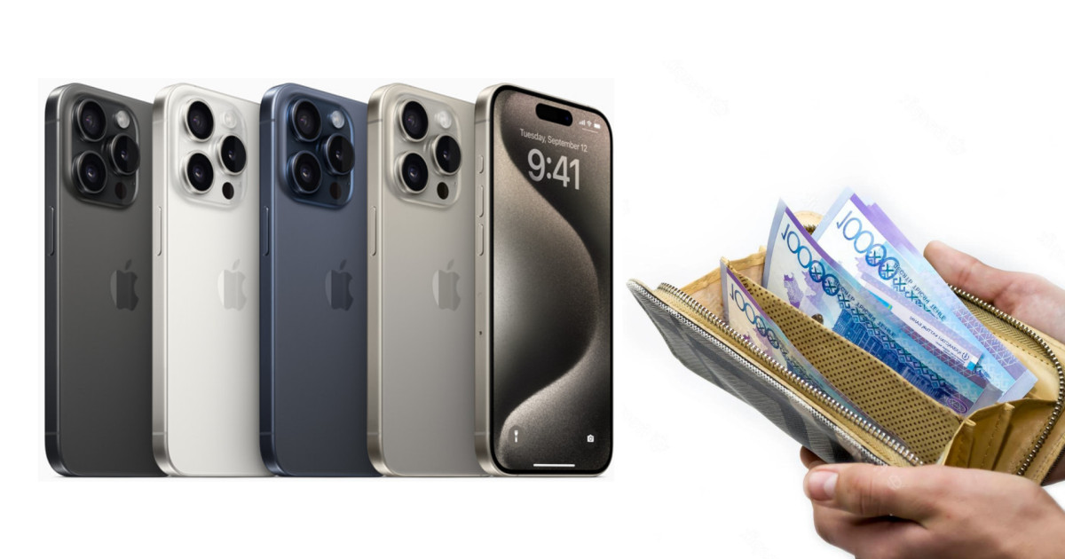 iPhone индексі: жаңа iPhone 15 алу үшін қанша күн жұмыс істеу керек?