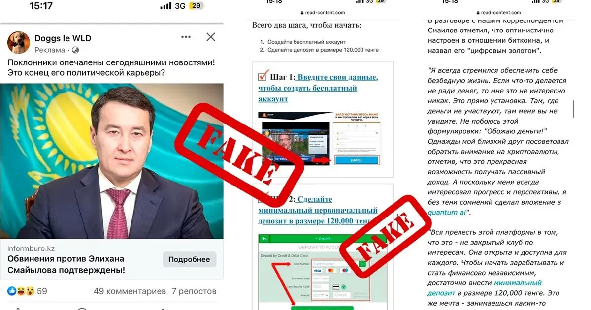 Желіде Премьер-Министрдің фейк сұхбаты тарады