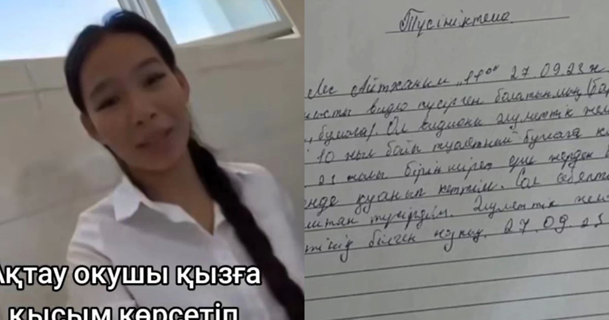 Мектеп дәретханасында видео түсірген ақтаулық оқушыға қысым көрсеткен