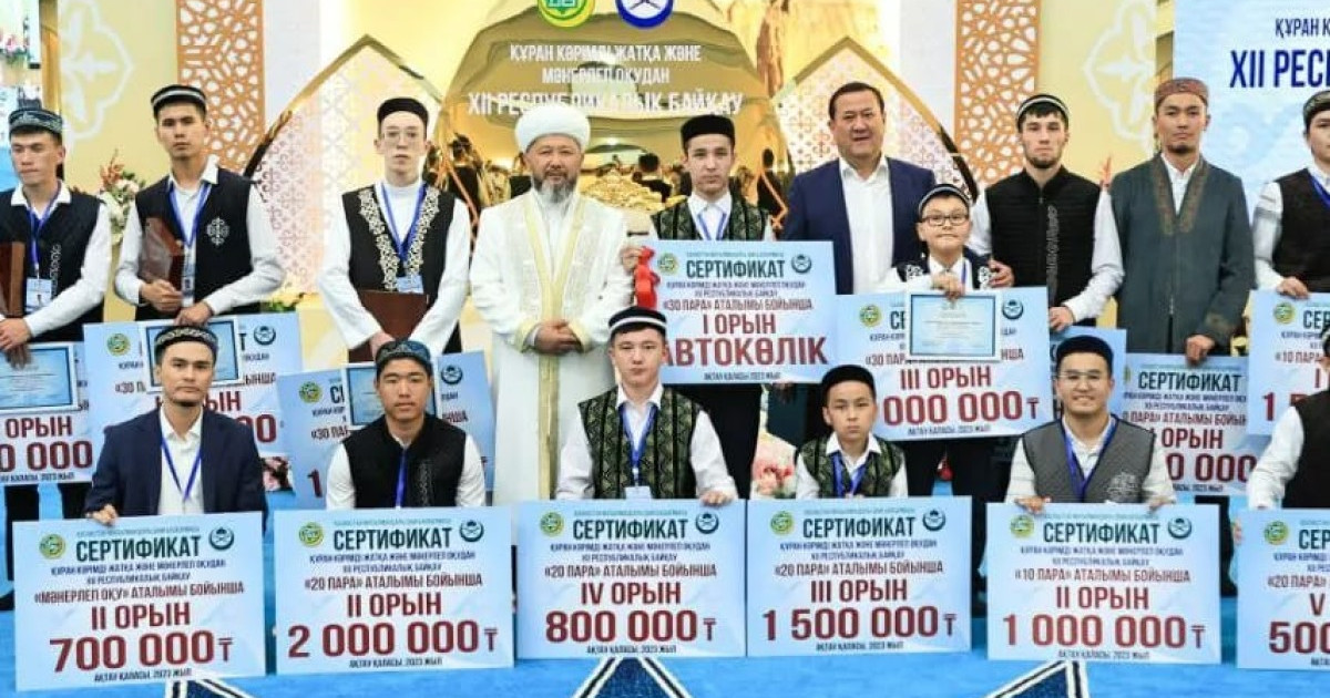 Құран байқауында жас қари жаңа көлік жеңіп алды