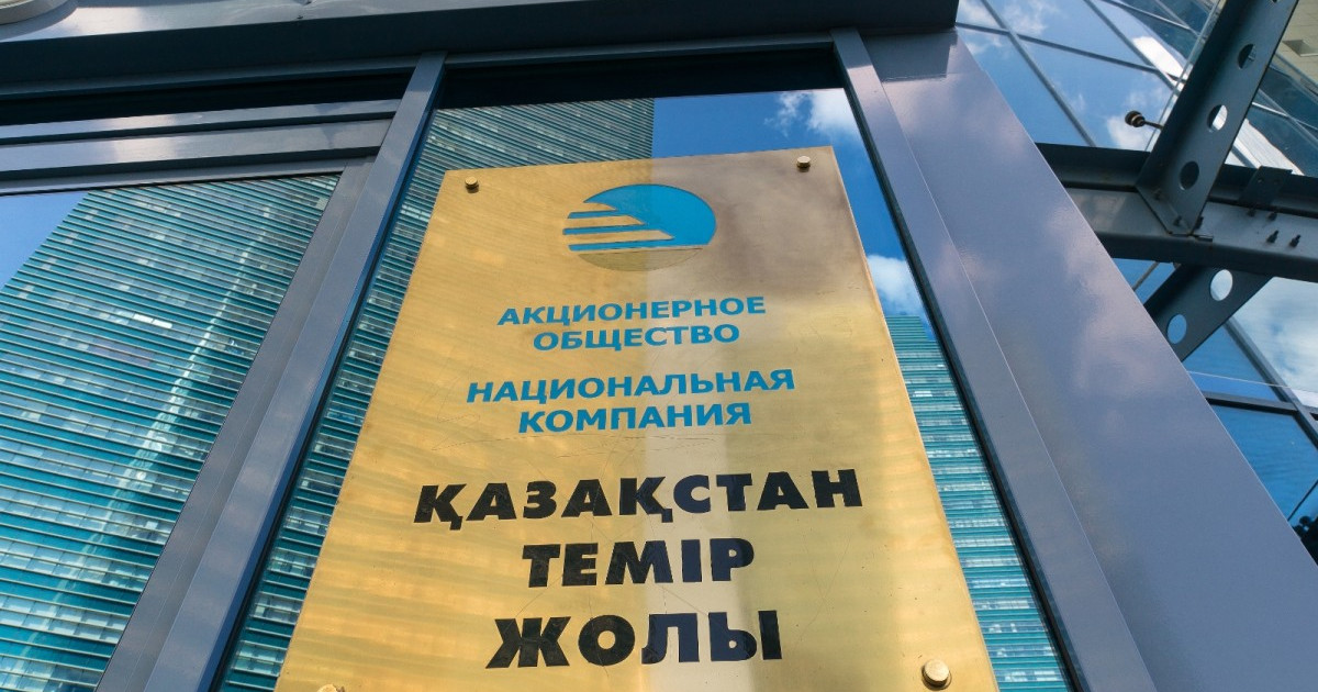 «Қазақстан темір жолы» ұлттық компаниясындағы былықтардың беті ашылды