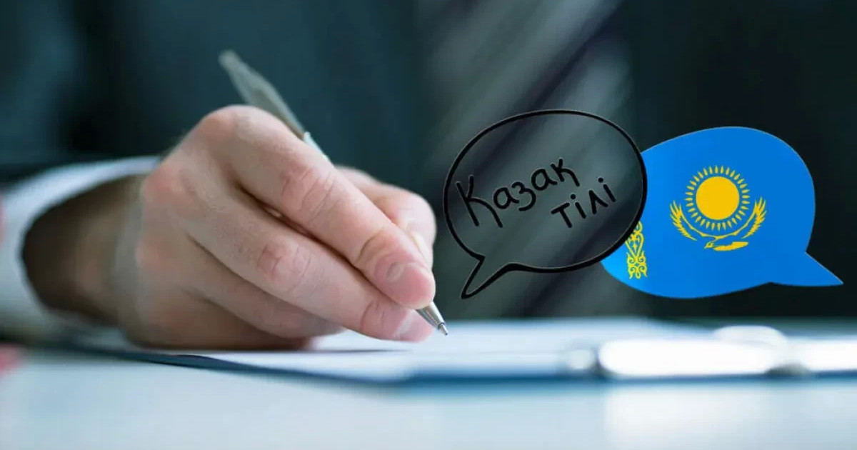 Кейбір қазақстандықтар қазақ тілін білу деңгейі бойынша тесттен өтуге міндеттеледі