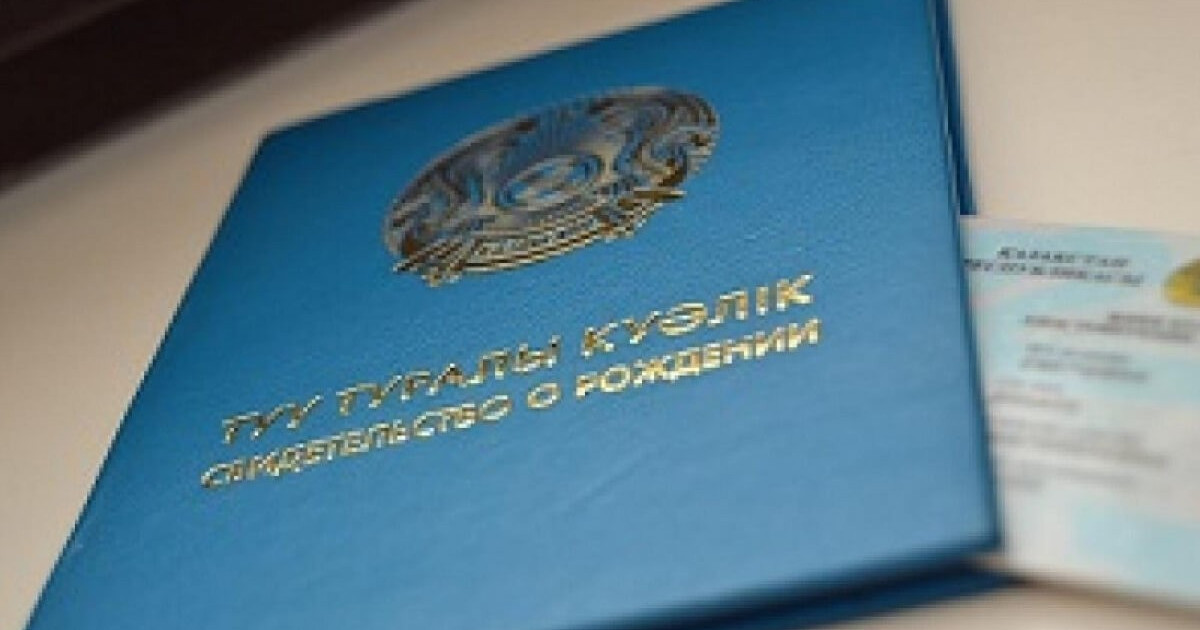 Павлодарда 36 жастағы ер адам алғаш рет туу туралы куәлік алды