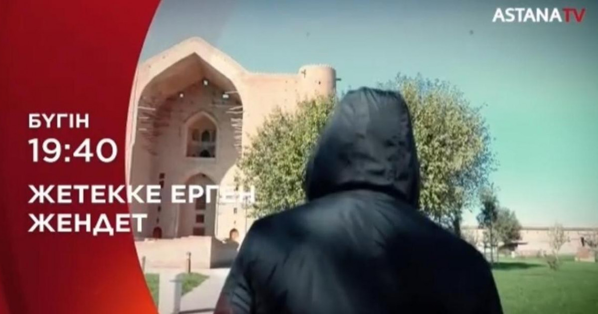 «Жетекке ерген жендет» деректі фильмі түсірілді