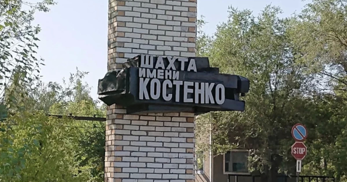 Шахтада қаза тапқан 14 кенші жер қойнына тапсырылды