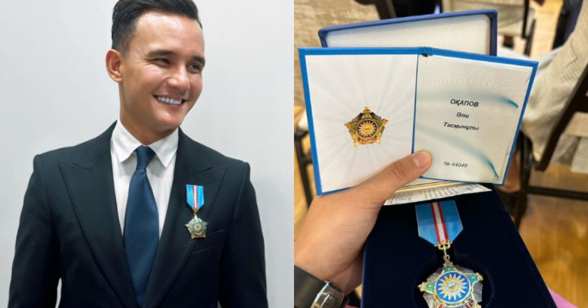 «Орден әншінің өзінде қалады» – Министр Әли Оқаповтың марапатына қатысты мәлімдеме жасады