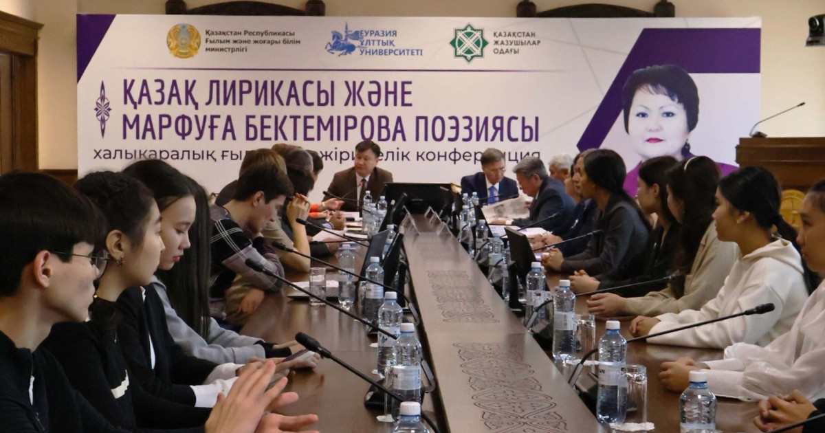 Елордада ақын Марфуға Бектемірованы еске алу кеші өтті