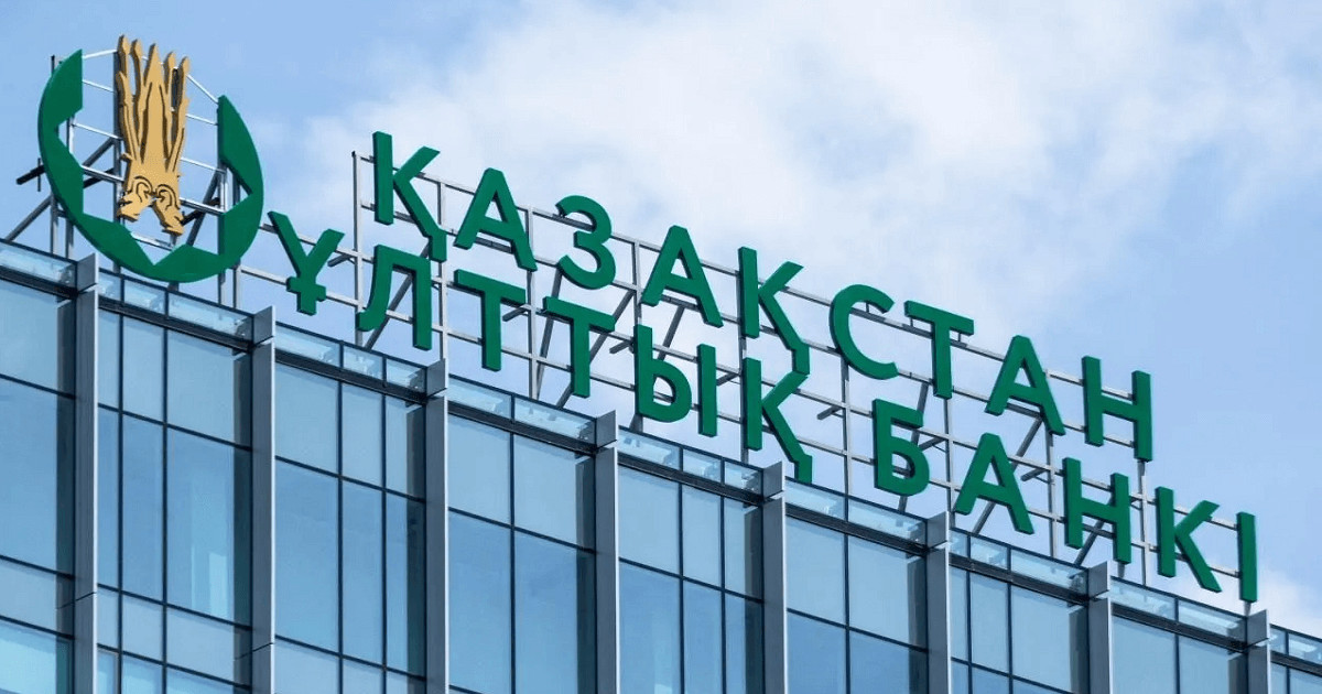 Ұлттық банк базалық мөлшерлемені үшінші рет төмендетті