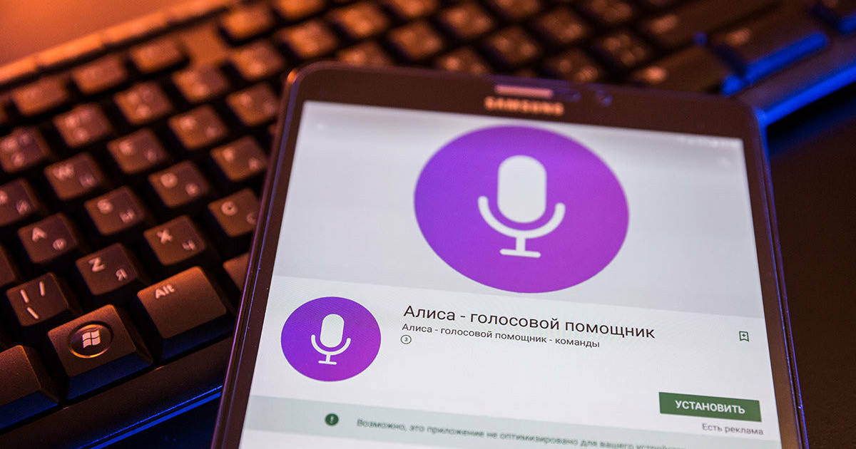 Қазақ тіліндегі «Яндекс. Алиса» сервисінің таныстырылымы өтті