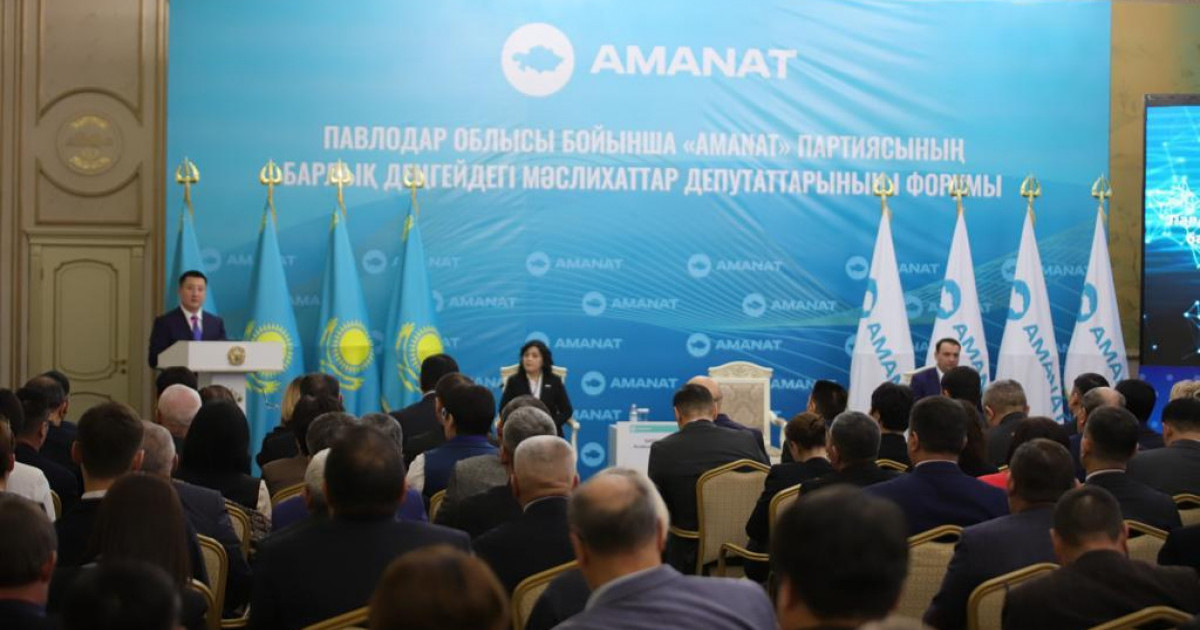 Павлодарда «AMANAT» партиясының барлық деңгейдегі мәслихат депутаттарының I форумы өтті