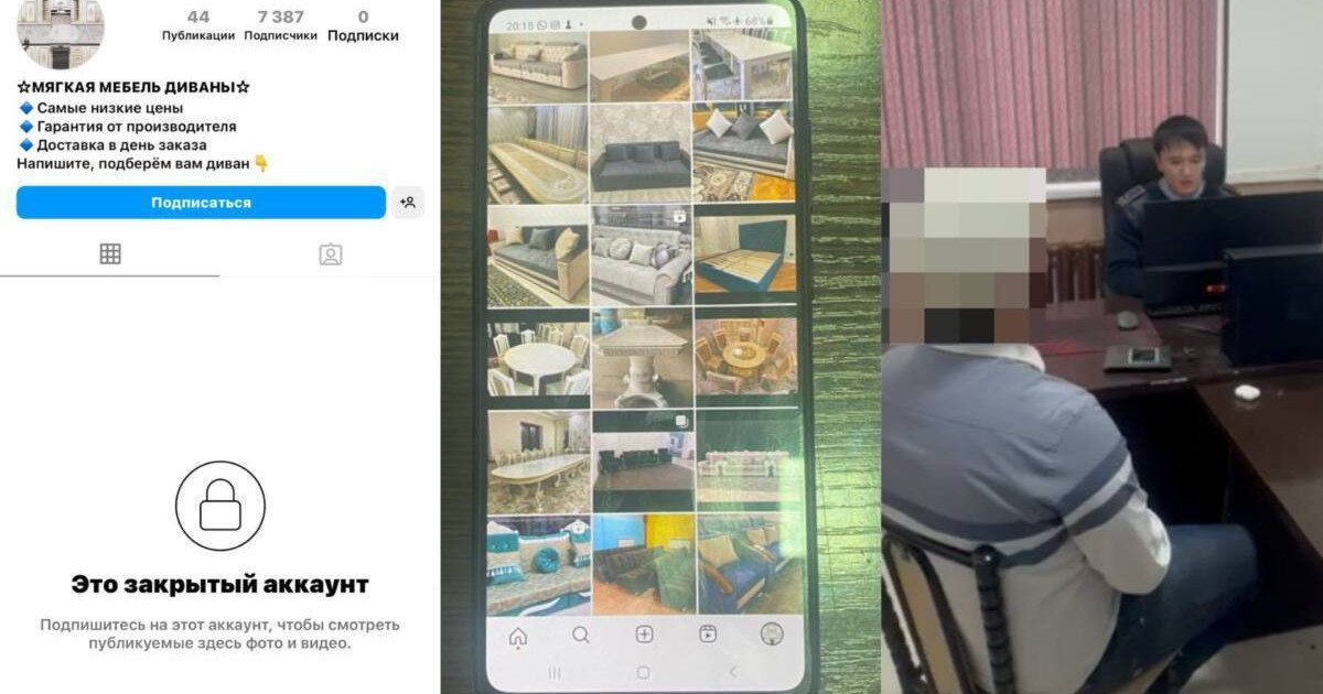 Әлеуметтік желіде жалған парақша ашып, тұрғындарды алдаған студент ұсталды