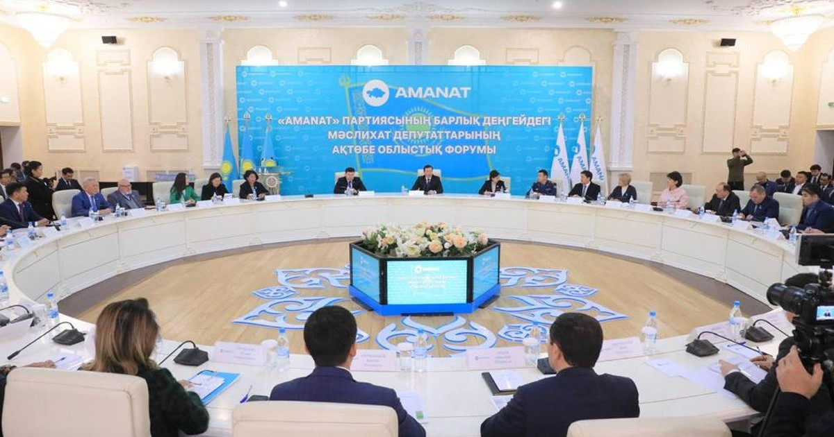 Ақтөбеде «AMANAT» партиясы депутаттарының І форумы өтті