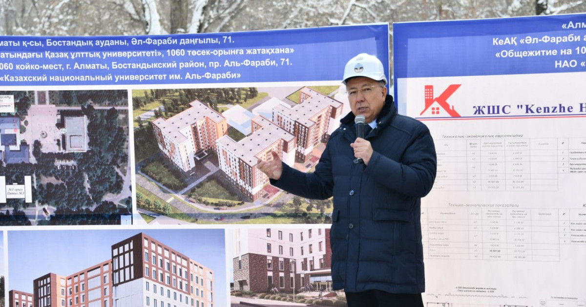 ҚазҰУ-да үш студенттер үйінің құрылысы басталды