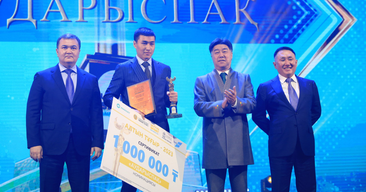 «Алтын тұғыр – 2023»: Ұлттық спорт үздіктері марапатталды