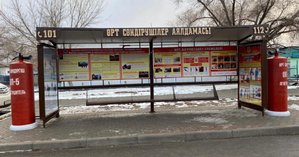 Қызылордада ерекше аялдама пайда болды