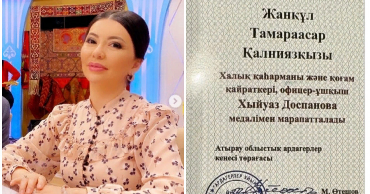 Тамара Асар «Хиуаз Доспанова»  атындағы орденмен марапатталды