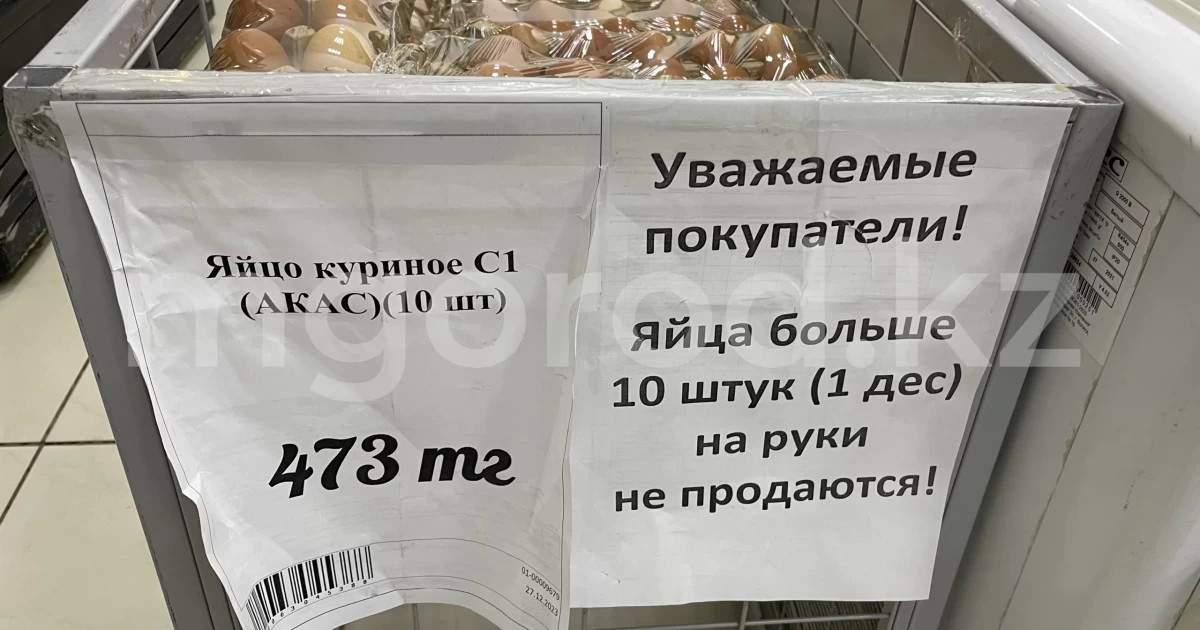 Бір адамға 10 данадан: БҚО-да жұмыртқа дефициті туындады
