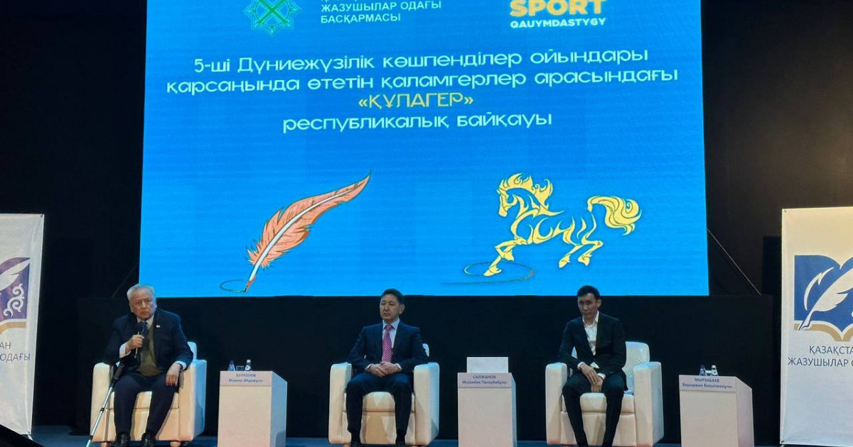 «Құлагер» әдеби байқауы жарияланды
