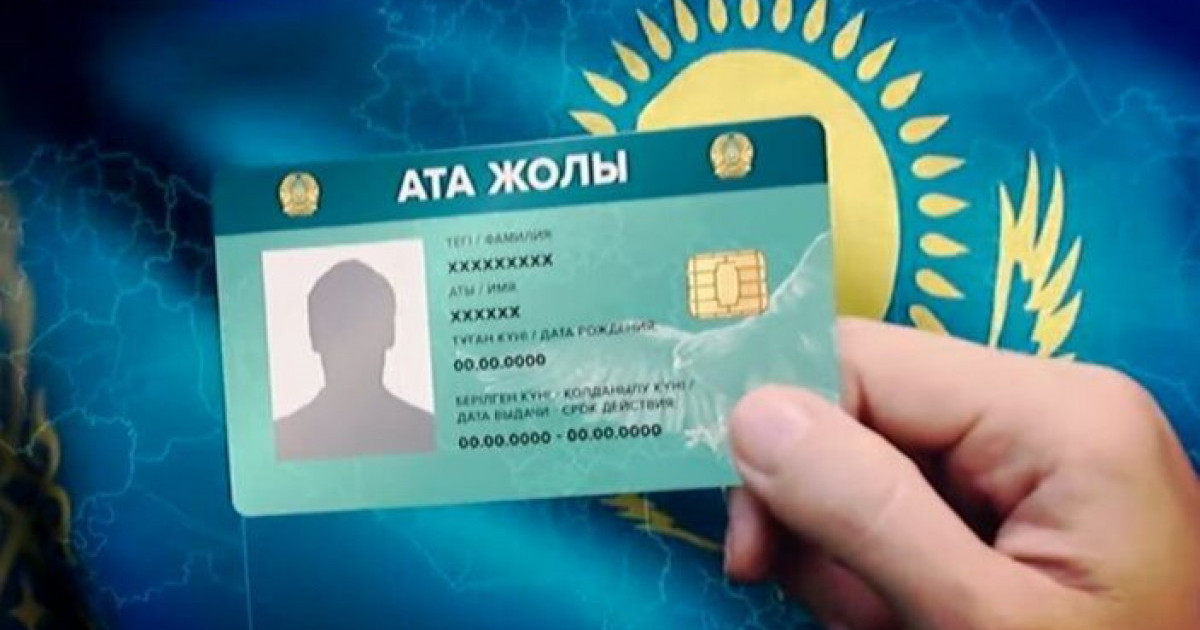 «Ата жолы» картасын қанша этникалық қазақ алған?