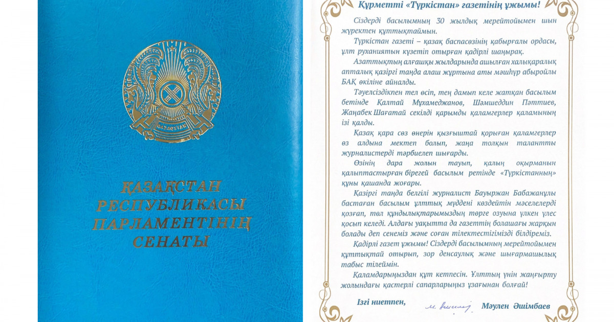 «Túrkistan»-ның қадірі қашанда жоғары – Мәулен Әшімбаев