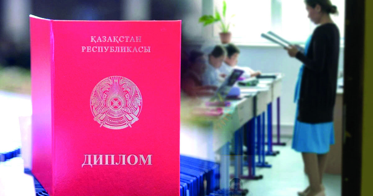 Маңғыстауда 7 мұғалім жалған дипломмен жұмыс істеген
