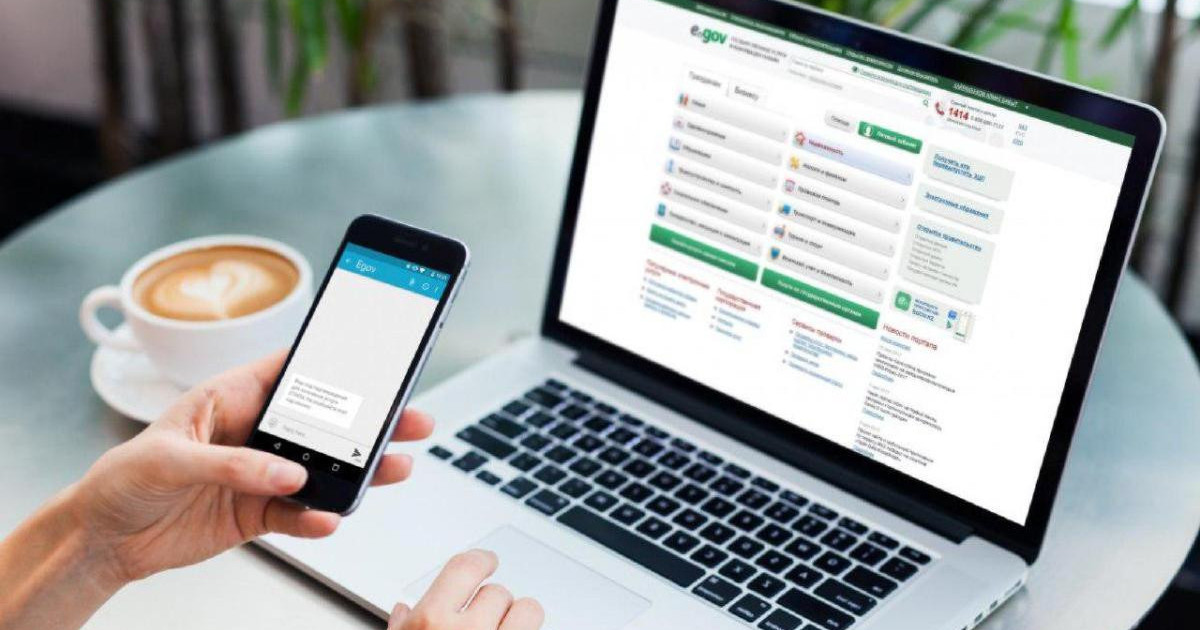 eGov порталы уақытша жұмыс істемейді