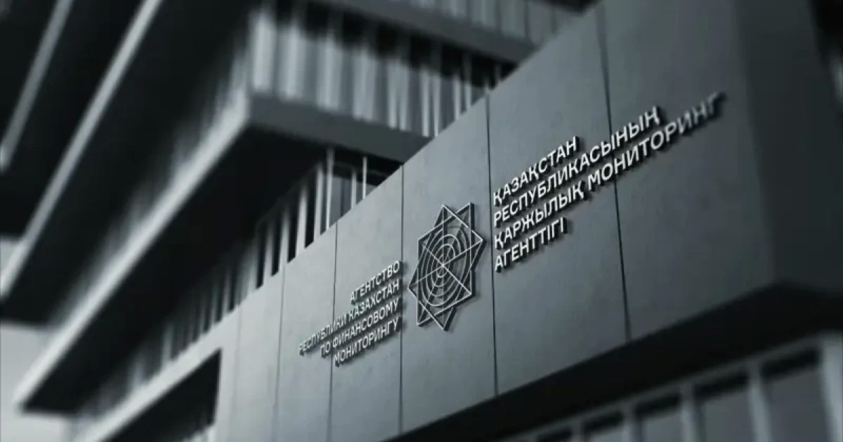 Қаржылық мониторинг агенттігінің төрағасы тағайындалды