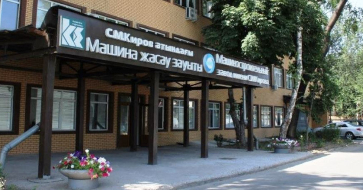Алматыдағы машина құрастыру зауыты сатылмайтын болды