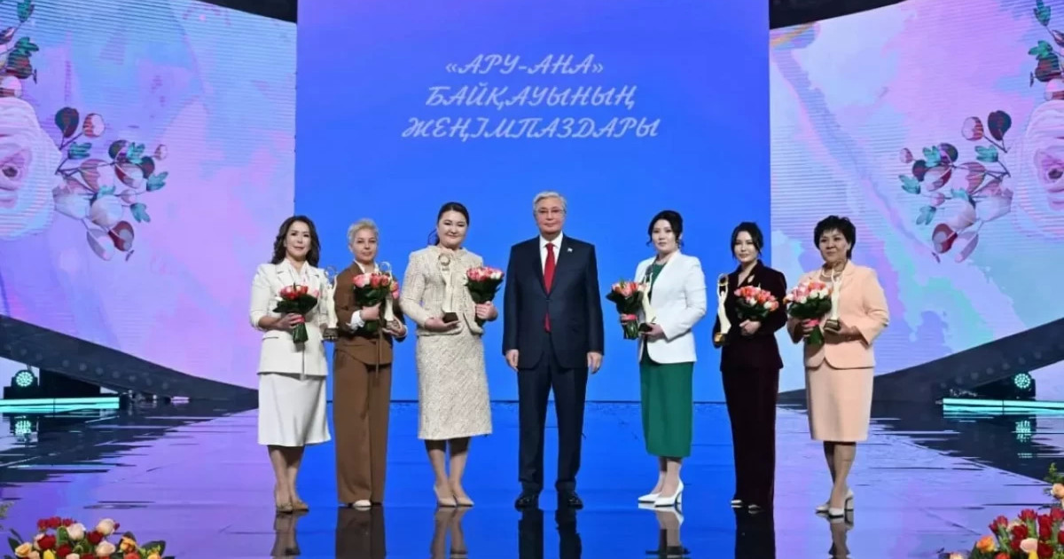 «Ару Ана» республикалық байқауының жеңімпазы марапатталды