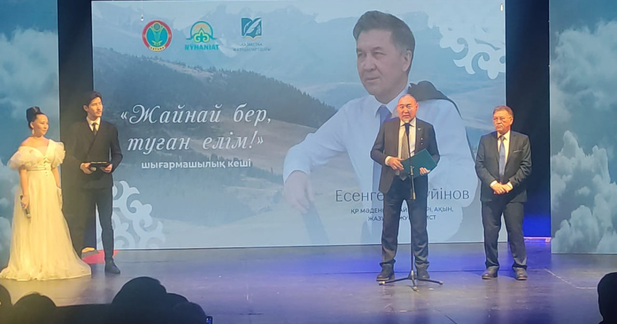 Елордада Есенгелді Сүйіновтің шығармашылық кеші өтті
