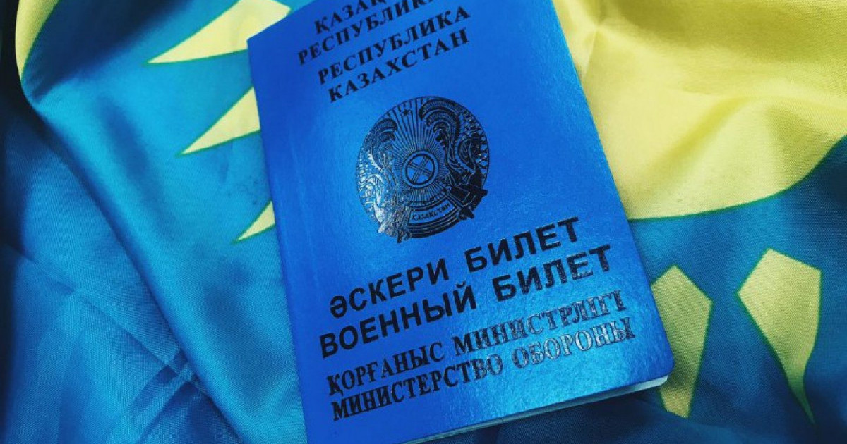 Жұмысқа орналасарда әскери билет талап етілмейтін болды