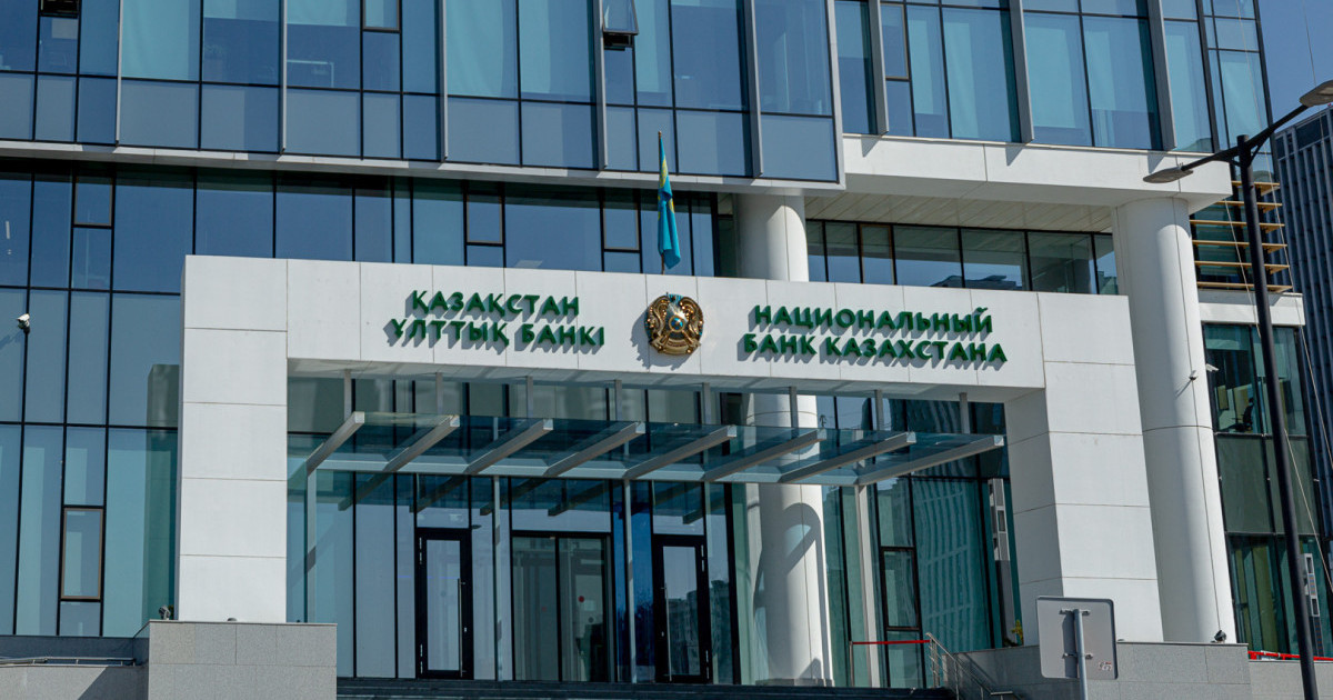 Ұлттық банк қазақстандықтарға ескерту жасады