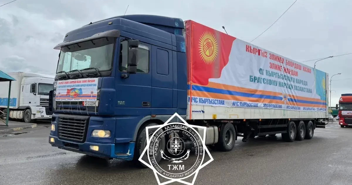 Қырғыз елінен келген гуманитарлық көмек Ақтөбеге жеткізілді