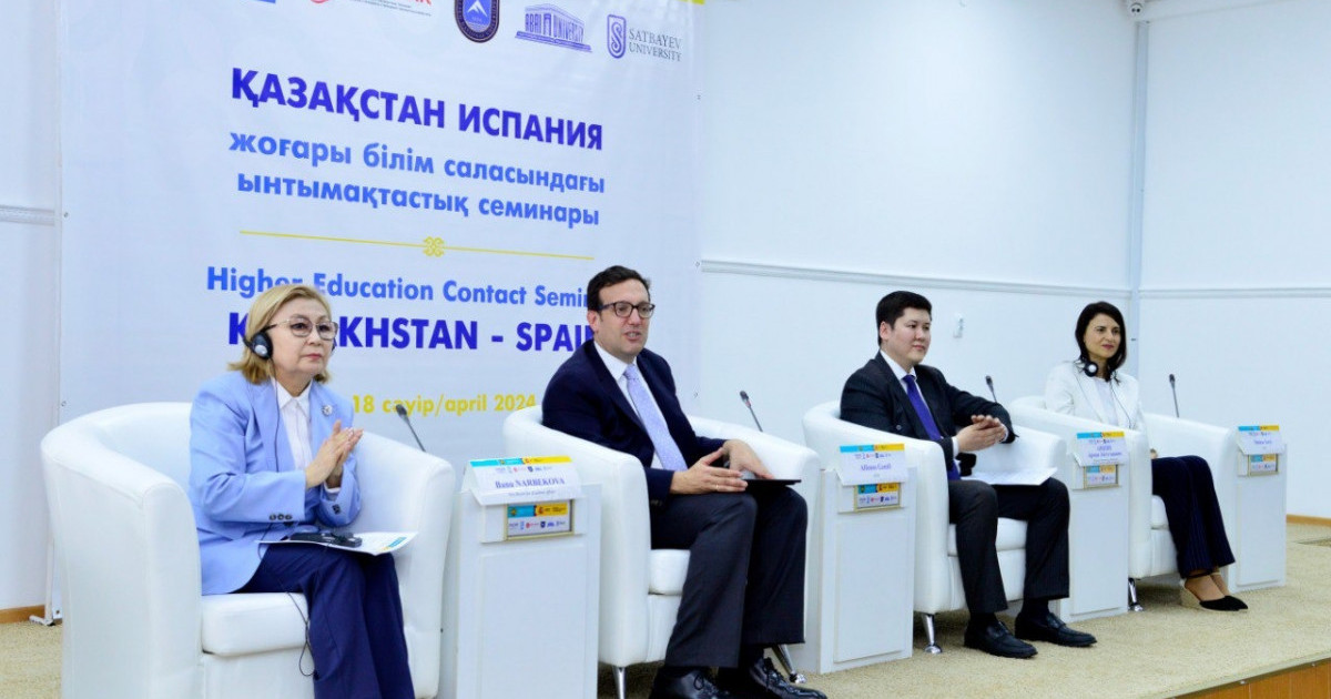 Алматыда Қазақстан мен Испанияның білім саласы өкілдері бас қосты