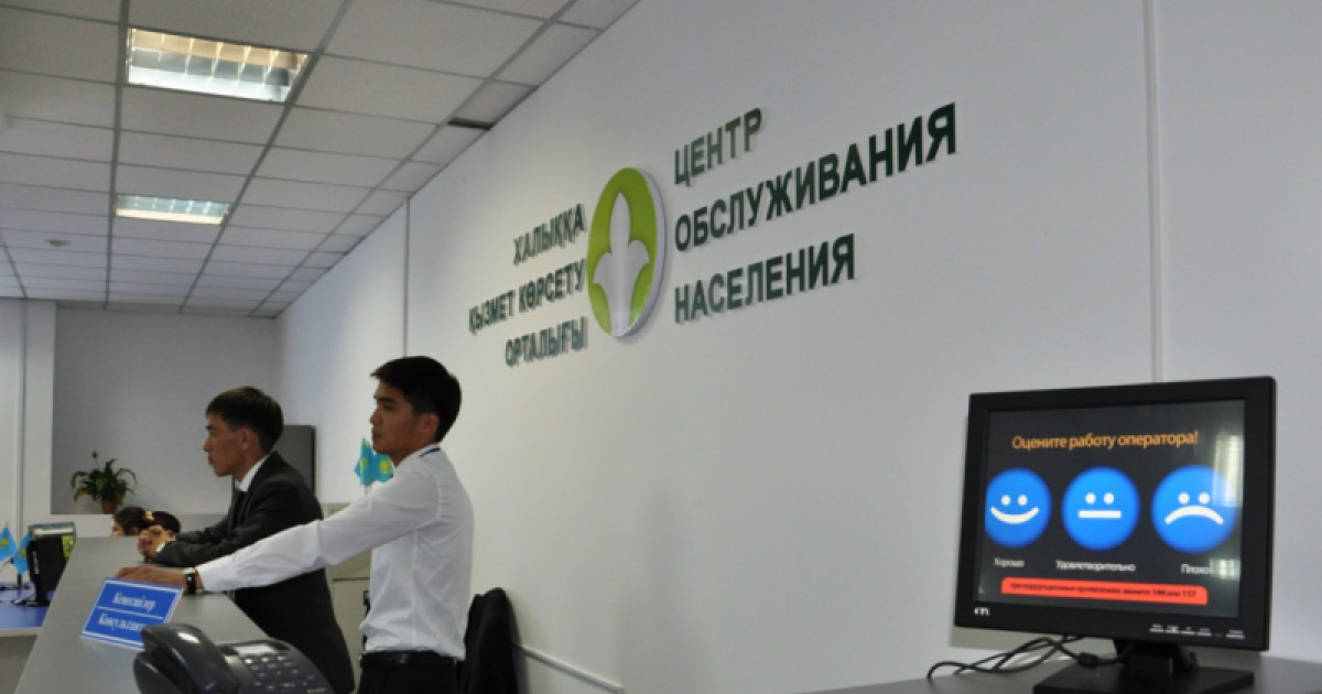 Халыққа қызмет көрсету орталықтары мереке күндері қалай жұмыс істейді?