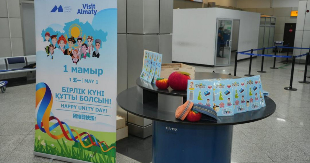 Алматы халықаралық әуежайында туристерге естелік сыйлықтар табыс етілді