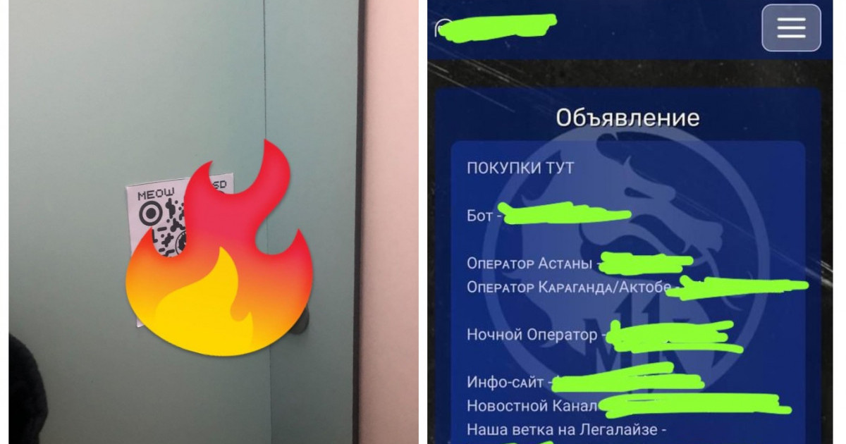 Белгісіз адам Астанадағы Оқушылар сарайына есірткінің жарнамасын іліп кеткен