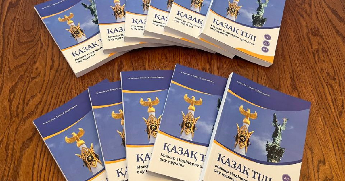 Будапештте қазақ тілінің жаңа оқу құралы таныстырылды