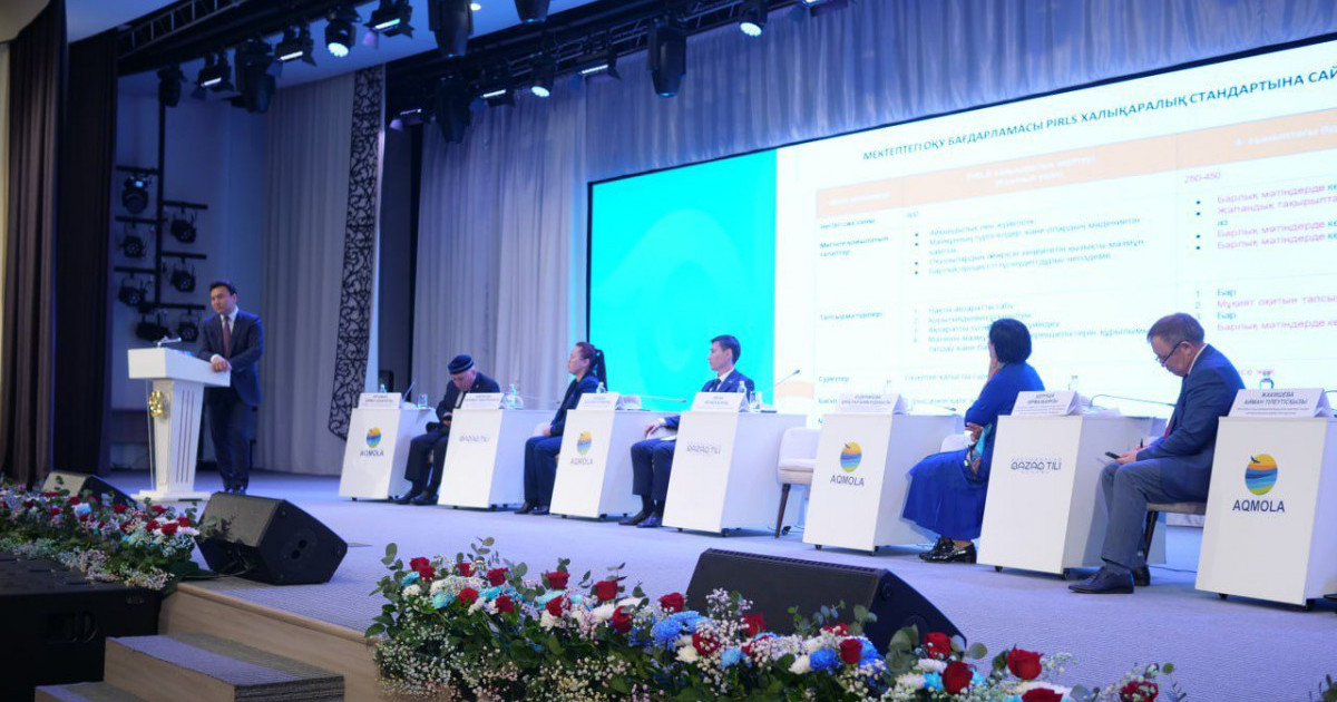 Көкшетауда қазақ тілі мен әдебиеті пәні мұғалімдерінің форумы өтті