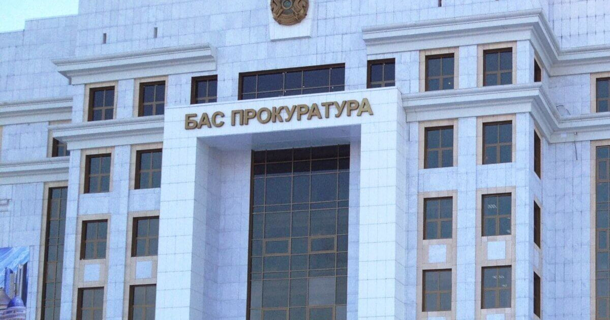 Бас прокуратура қазақстандықтарға маңызды үндеу жасады
