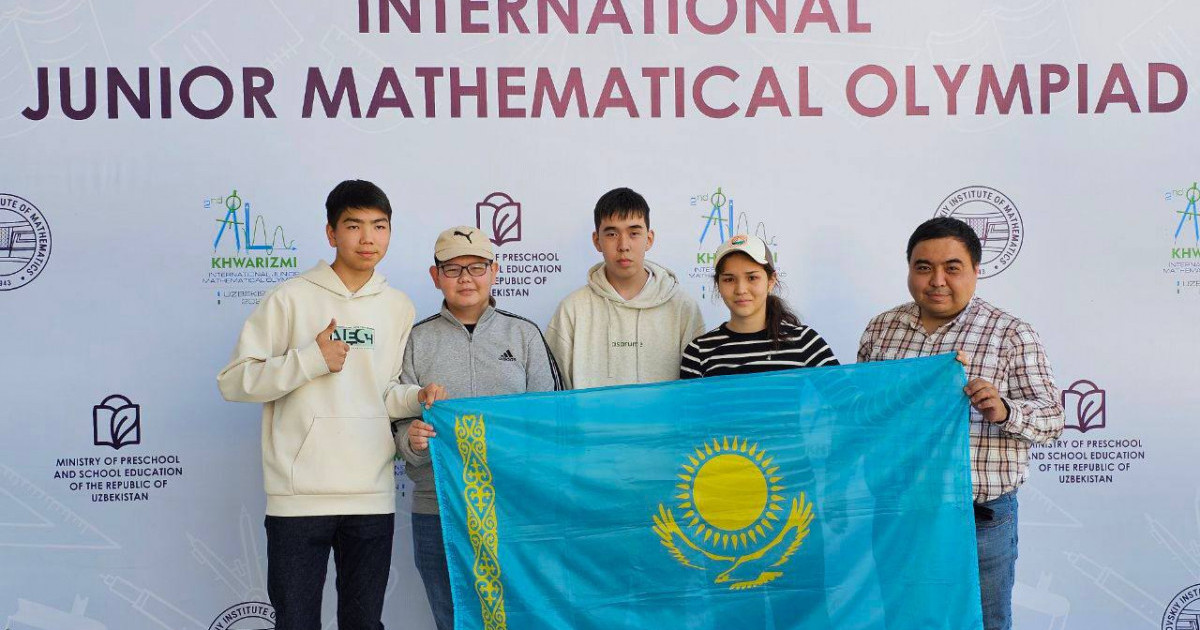Қазақстанның жас математиктері халықаралық олимпиадада 4 медаль жеңіп алды