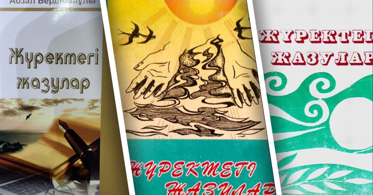 Бір атаумен жарық көрген 20 кітап