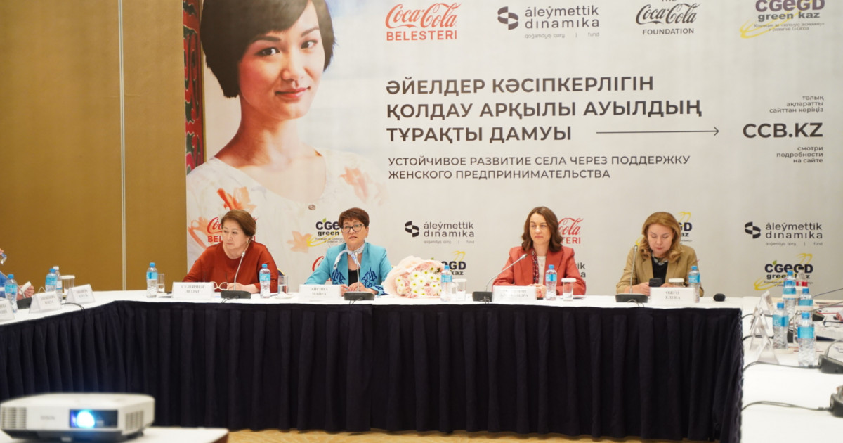 «Belesteri» әлеуметтік жобасы аясында жаңадан кәсіп бастағандарға 30 грант беріледі